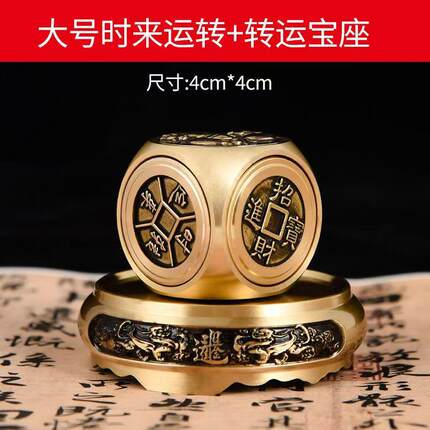 黄铜六面时来运转大号解压神器魔方手把件黄铜工艺品摆件把玩