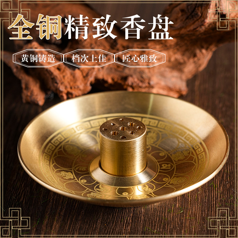 黄铜九孔插香底座家用供奉用品图片