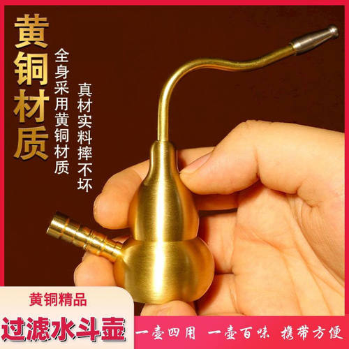 黄铜葫芦水烟壶两用型便携式水烟斗旱烟水烟袋烟嘴过滤带水烟筒