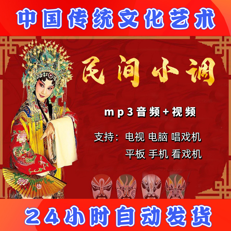 【960部,114g】安徽民间小调视频下载刘晓燕看戏机mp3唱戏戏曲迷