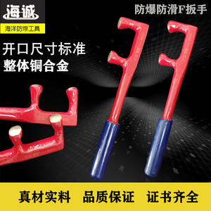铜合金防爆工具