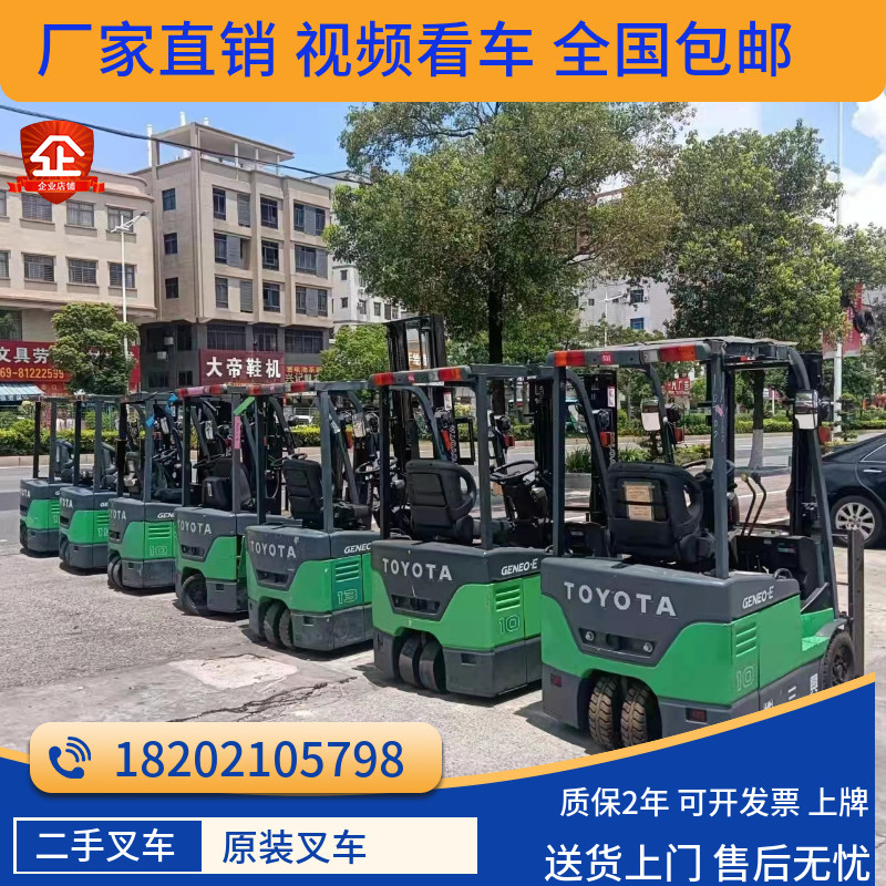 二手叉车1.5吨2吨3吨电动叉车柴油叉车 合力杭州丰田电动叉车转让图片