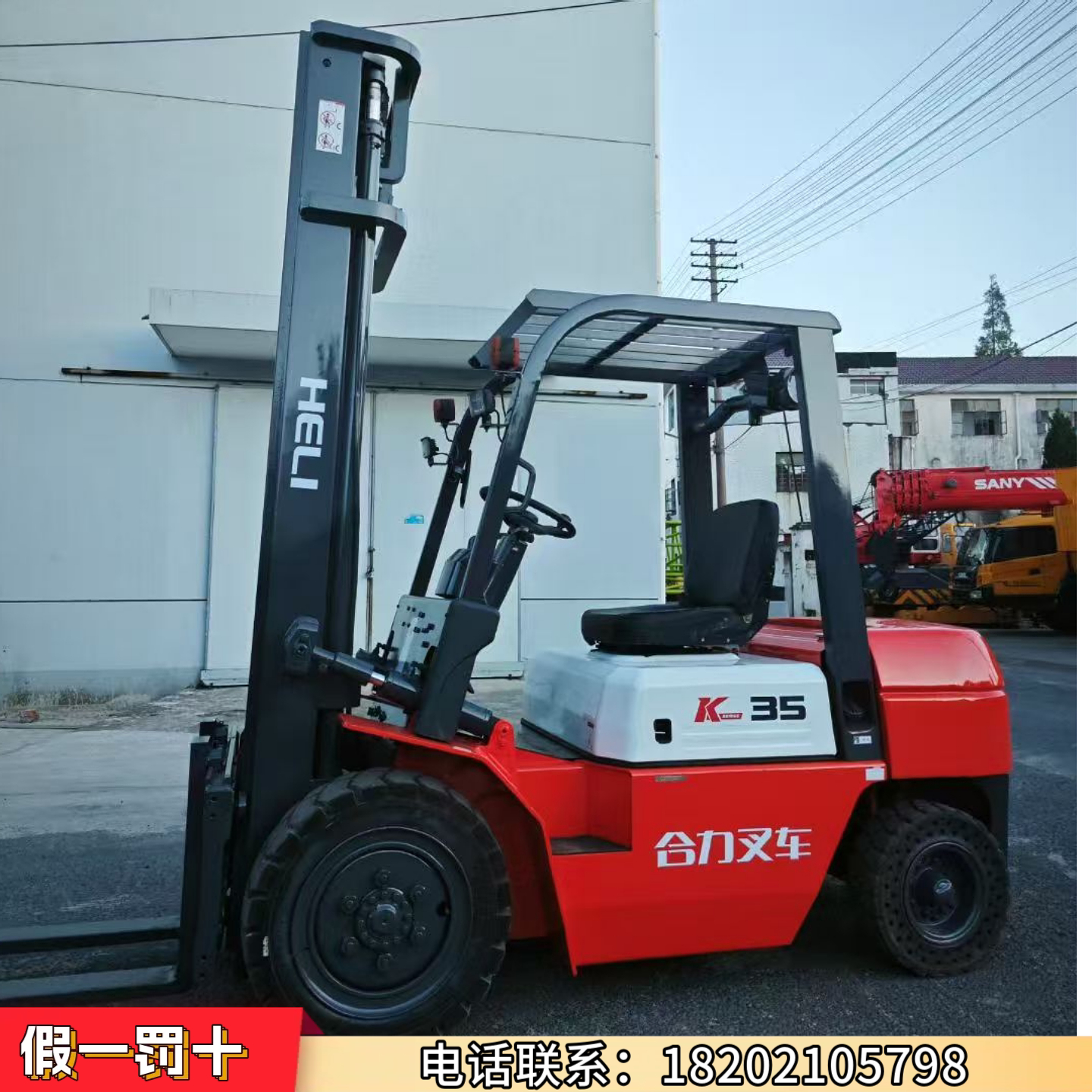 3吨合力叉车二手电动叉车1.5吨2吨2.5吨4米带侧移加装抱夹图片