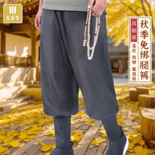和尚练功打坐免扎禅修收腿裤 款 透气四季 真如界僧服春夏免绑腿僧裤