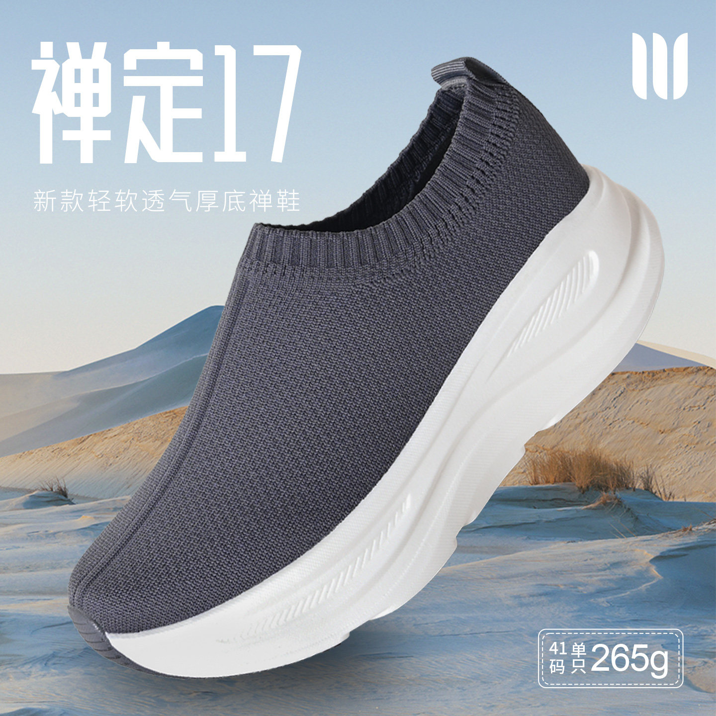 真如界僧鞋2026春夏季新款飞织透气男女道士和尚布鞋休闲软底布鞋