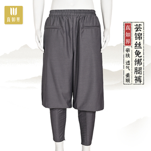 春秋打坐练功收腿裤 真如界僧服春夏免绑腿僧裤 休闲透气芸锦丝四季