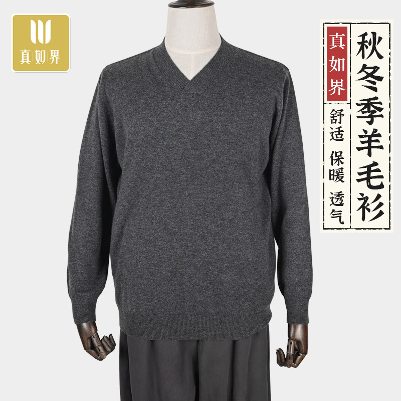 100%纯山羊绒衫加厚保暖毛衣