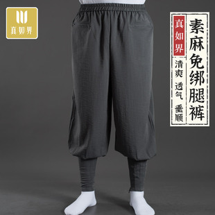 素麻休闲透气宽松中老年和尚罗汉僧服收腿裤 真如界夏季 免绑腿僧裤
