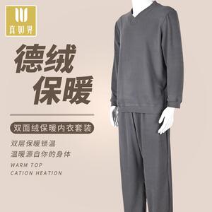 真如界僧服保暖内衣男女通用V领德绒纯色柔软保暖打底出家人套装