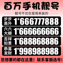 0月租大王卡本地 电信卡手机卡手机好号靓号电话卡手机吉祥号码