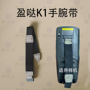 盈哒idata K1 K1S手腕带采集器极兔盒马鲜生K1 L1S配件背带腕带