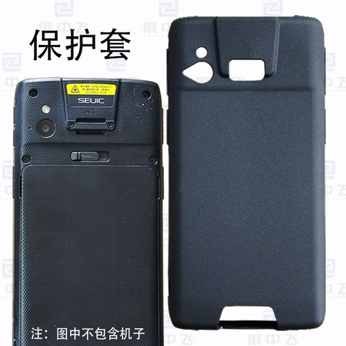 CRUISE东集GeP-X3P保护套PDA小码哥保护套GE PDD D2 保护壳钢化膜