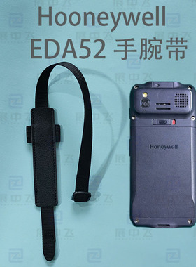 EDA52手腕带PDA嚯尼韦尔Hooneywell巴枪EDA52背带便携手腕 挂带