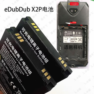 爱冬X2电池景东物流手机eDubDub X2P电池CLP745368全新电池电板