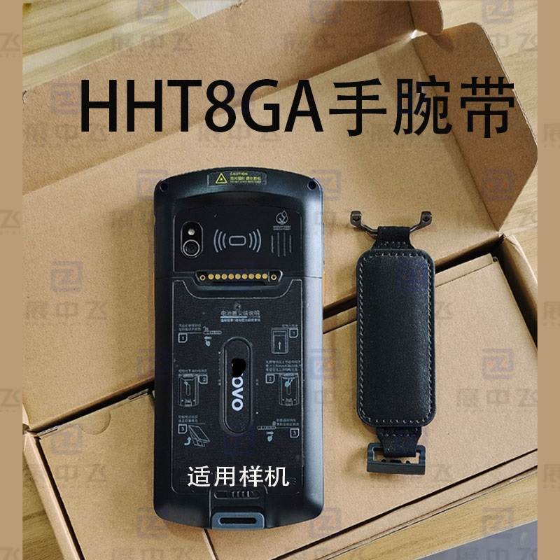 HHT8GA八代手机手腕带