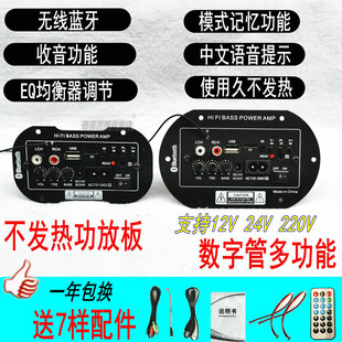 不发热大功率蓝牙功放板12V24V220V低音炮功放板4寸5寸6寸8寸10寸