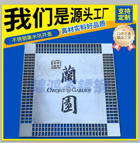 定制304不锈钢集水坑井盖201隐形井盖排水沟格栅盖板厂家直销
