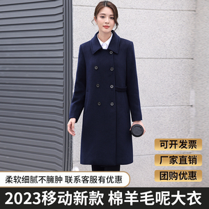 新款移动工作服女呢大衣羊毛中国营业厅秋冬工装藏蓝加厚毛呢外套