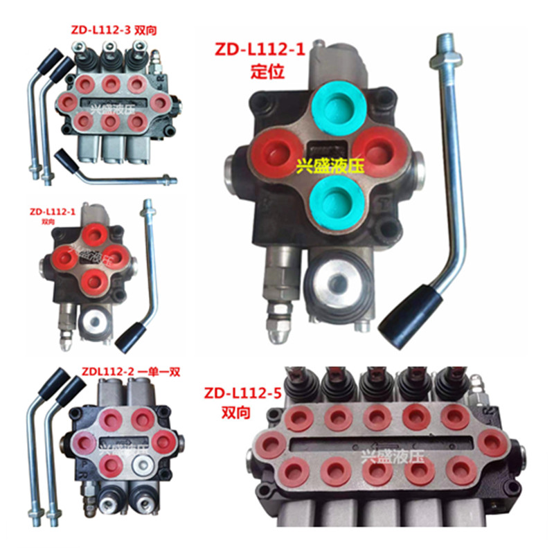 多路阀液压阀分配阀换向阀