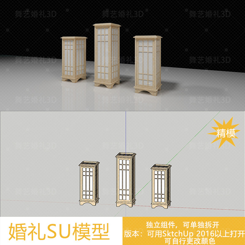 婚礼su新中式路引婚庆3D道具原木灯光方柱路引摆件舞台su婚礼模型