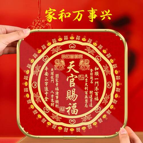 天官赐福摆件招财进宝