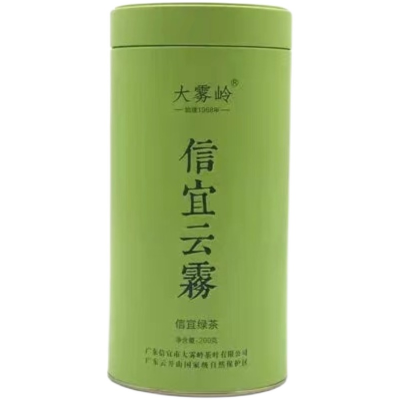 新茶大雾岭信宜高山云雾绿茶雨前高山醇香200g大包装绿茶包