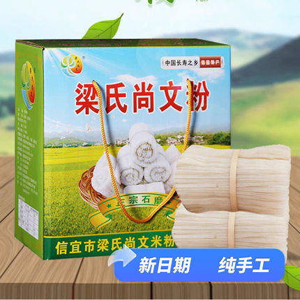 信宜尚文粉梁氏尚文粉信宜特产手工米粉炒粉米线尚文粉拌粉5斤