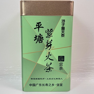 2025春茶信宜长寿之乡平塘紫芽火茶宜茶高山老树茶绿茶古树茶250g