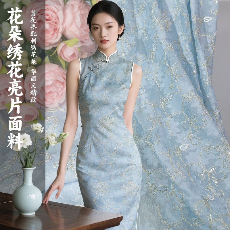 新中式国风亮片刺绣立体布料