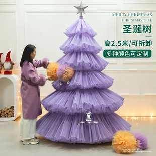 可拆卸成品圣诞树高2.5米褶皱硬网纱装饰造型节日用品手工diy材料