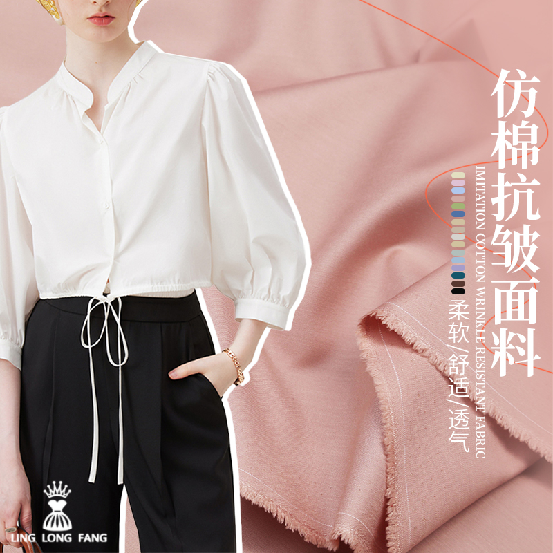 春夏抗皱布料仿棉涤纶透气衬衫