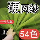 特硬网纱布料造型网布蓬蓬裙撑装 设计师面料 舞台饰纱布阔型服装