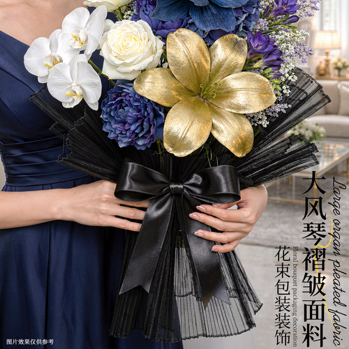 大风琴百褶硬网纱花束包装布料