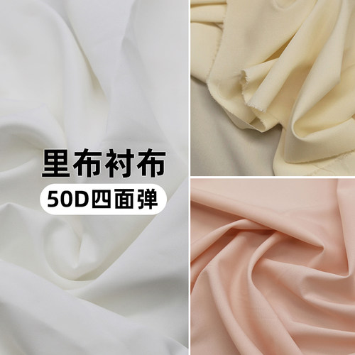 裙装50d四面弹欧根纱蕾丝内衬