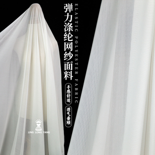 白色弹力涤纶网纱布料 柔软透气薄纱摄影道具网眼服装设计师面料