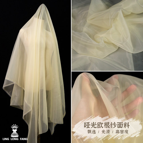 哑光欧根纱布料舞台服装定制轻盈飘逸场景装饰布艺设计师推荐面料