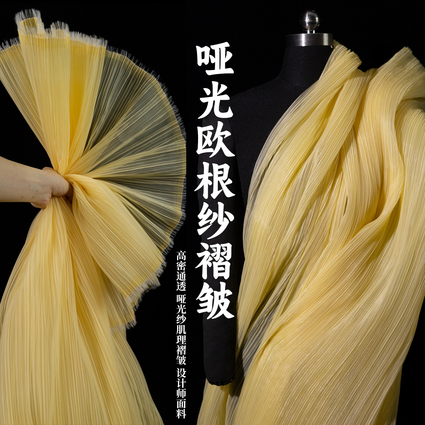哑光肌理褶皱布料百褶欧根纱DIY手工装饰布艺礼服设计师服装面料