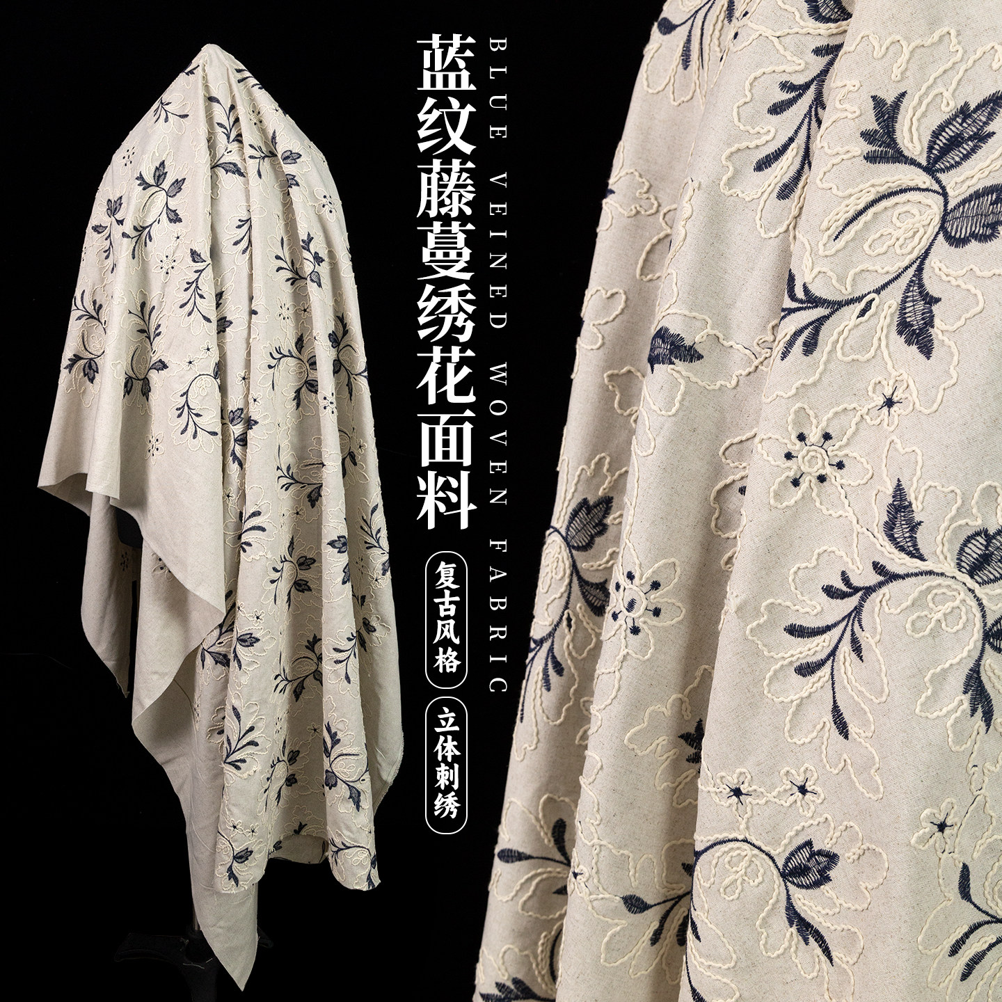 蓝纹藤蔓绣花亚麻布料复古民族国风刺绣马甲外套服装抱枕桌布面料,居家布艺,海绵垫/布料/面料/手工diy,淘宝优惠券,粉丝福利购,淘宝优惠卷