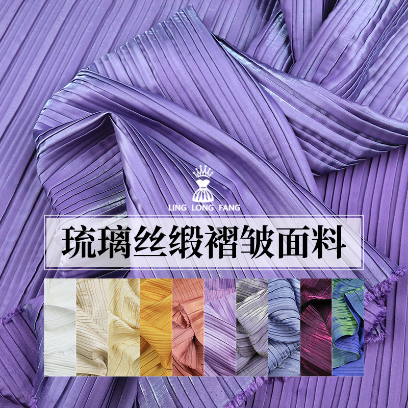 亮面流光褶皱百褶布料古风汉戏服服装风琴褶皱背景设计师服装面料