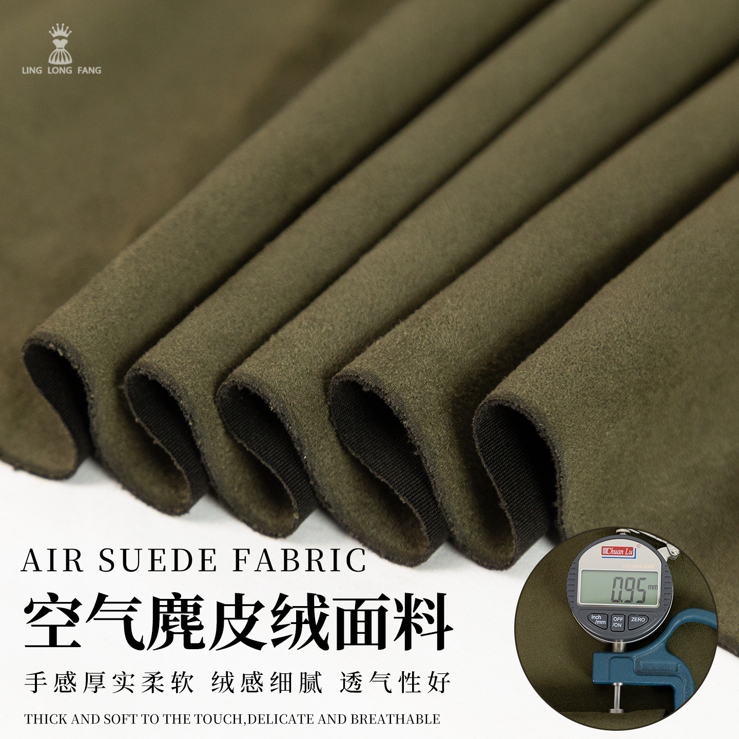 军绿色空气麂皮绒布料磨毛仿鹿皮绒秋冬上衣夹克外套服装设计面料