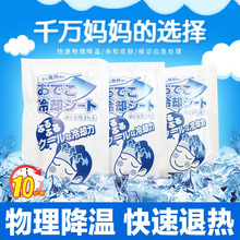 夏季冰凉贴冰冰贴手机降温贴宝宝退热贴学生散热清凉贴降温神器