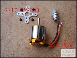 桨夹 飞天模型 香蕉头 送十字架 KV1500 无刷电机 新西达A2217