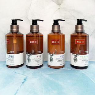 素菲诗潘海利根洗发水沐浴露护发素洗手液维也纳酒店同款洗护用品