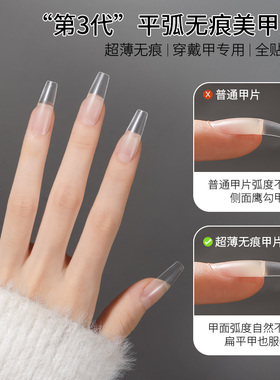 甲片美甲店专用免打磨超薄无痕