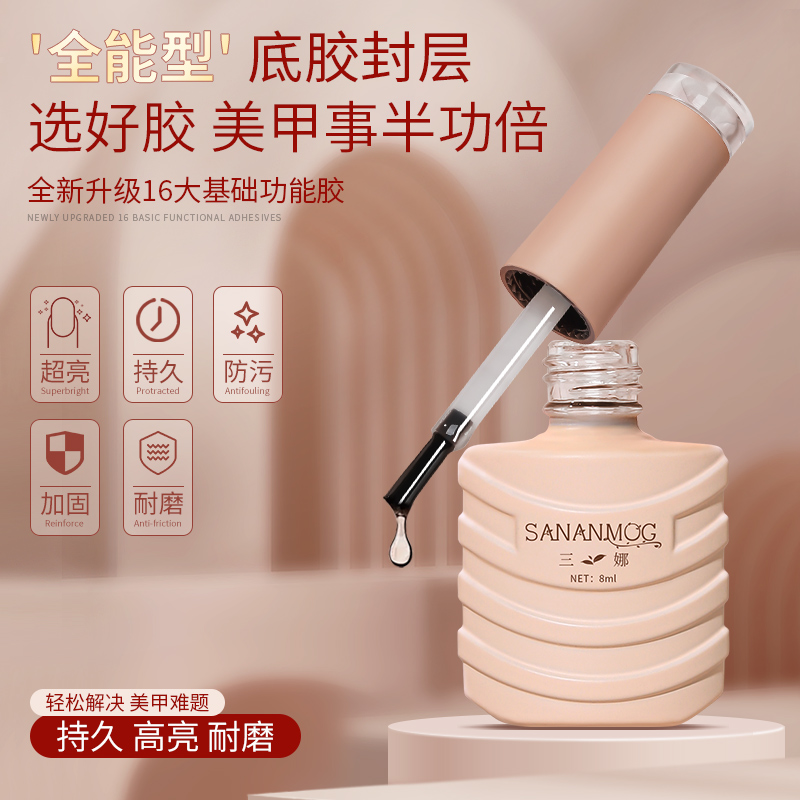 底胶封层套装甲片粘合剂加固胶