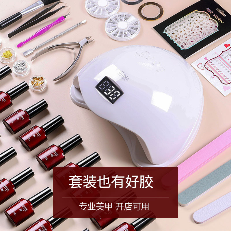 美甲套装全套开店48W光疗机专业初学者持久工具家用贴纸饰品甲片12-02新券