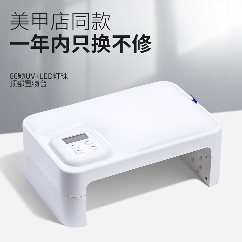 美甲烤灯速干【一年内只换不修】