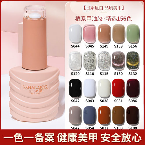 三娜甲油胶2023新款冰透显白裸色