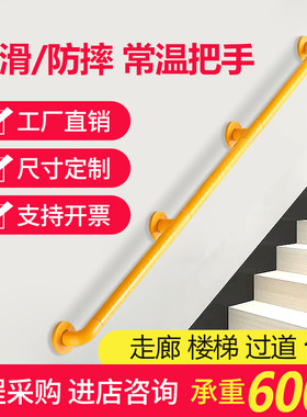 无障碍走廊楼梯安全扶手支持定制