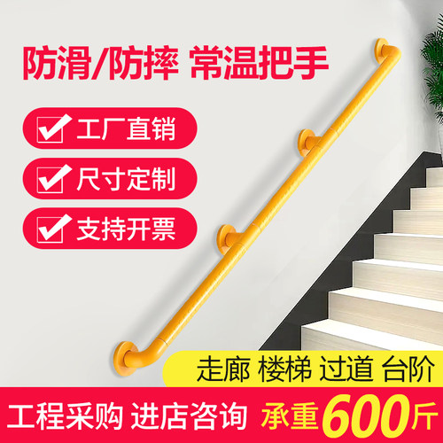 无障碍走廊楼梯安全扶手支持定制